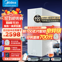 Midea 美的 净水器加热直饮一体机大通量RO反渗透净水机净热家用厨下净热一体机