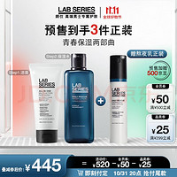 LAB SERIES 朗仕 LAB青春保湿三件套 (洁面+保湿水+焕亮乳液) 水润透亮男士护肤套装生日礼物