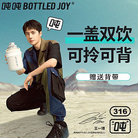 BOTTLED JOY 波特的乔伊 316不锈钢保温吨吨王一博的保温杯便携背带1000ml墨绿复古