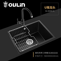 OULIN 欧琳 石英石水槽单槽套餐黑色花岗岩厨房洗菜盆大单槽洗菜池 S系列