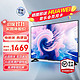 HUANWEI电视75英寸65英寸电视智能液晶电视机 SE75 PRO智慧屏 125*72cm