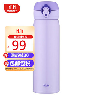 THERMOS 膳魔师 One Touch系列 JNL-500-VLT 保温杯 500ml 浅紫色