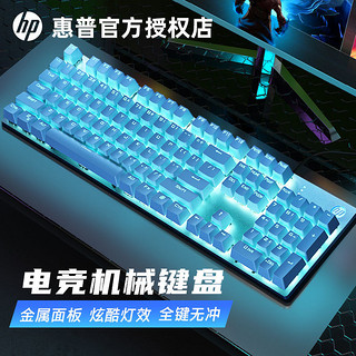 HP 惠普 真机械键盘