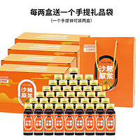 亿佳果园 沙棘原浆鲜果生榨100%纯果汁礼盒装 4盒礼盒装（50mL