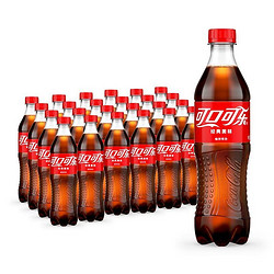 Coca-Cola 可口可乐 500ml*24瓶汽水经典口味