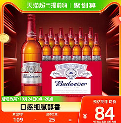 Budweiser 百威 黑金美式拉格整箱大瓶600ml*12瓶