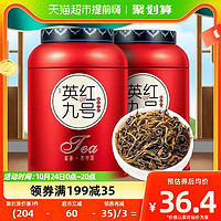 88VIP：茶一馆 茶叶广东英德原产英红九号红茶新茶罐装250g