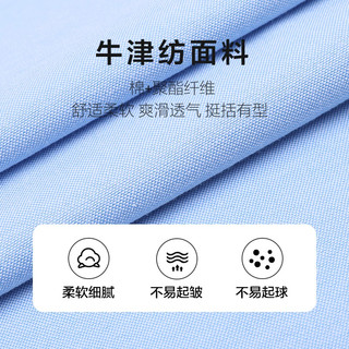 红豆男装 长袖衬衫男修身商务休闲衬衣纯色职业正装
