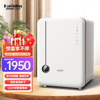 Haenim SMARTcare太阳公公韩国进口婴儿奶瓶消毒器led无汞灯珠杀菌带烘干紫外线消毒柜锅 4系