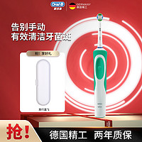 Oral-B 欧乐-B 欧乐B D12旋转充电成人男女情侣款电动牙刷配牙刷旅行盒