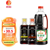 Shinho 欣和 酱油 零添加1L+轻12g松茸280mL+轻12g蜂蜜红烧280mL 调味组合装