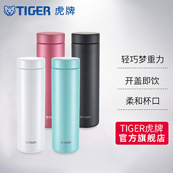 TIGER 虎牌 保温杯MMZ-A50C便携男女士文艺大容量不锈钢水杯500ML