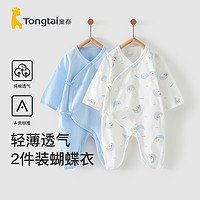Tongtai 童泰 0-6月宝宝新生儿薄款系带内衣连体衣蝴蝶衣2件装