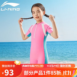 LI-NING 李宁 连体儿童泳衣男童亲子宝宝学生中大童小童女孩游泳衣1-13岁LSLL362 -1粉色 140（120-130cm）