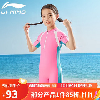 PLUS会员：LI-NING 李宁 连体儿童泳衣男童亲子宝宝学生中大童小童女孩游泳衣1-13岁LSLL362 -1粉色 140（120-130cm）