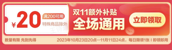 爽爆了!京东200元减20元券,每日可领!居家绝对值看这篇就够了!