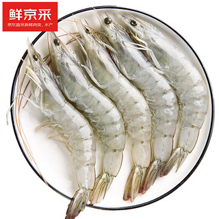 鲜京采 厄瓜多尔白虾1.5kg/盒 特大号20-30规格 盐冻大虾