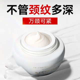 RSAS 淡化颈纹焕白颈霜鱼子酱提拉紧致柔滑保湿滋润颈霜