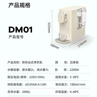 德国蓝宝台式净饮一体机即热饮水机家用净水器机自来水过滤小白鲸