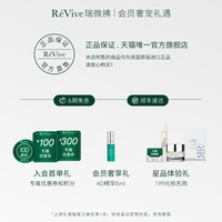 RE VIVE [新品]ReVive瑞微拂颈部精华修护淡化颈纹改善暗沉紧致提拉美脖肩
