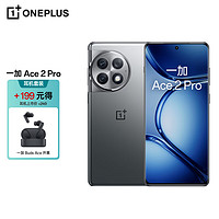 OnePlus 一加 2  16+512GB 钛空灰 高通第二代骁龙 8 旗舰芯片 5G游