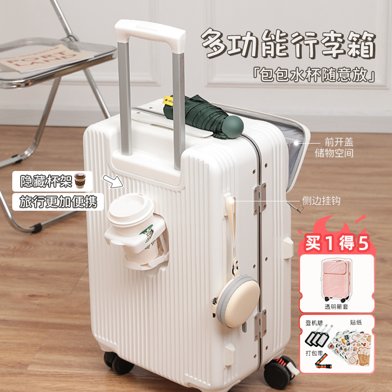 行李箱女前置开口多功能拉杆旅行箱2023新款男密码登机小型20寸24