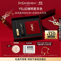 YVES SAINT LAURENT YSL圣罗兰口红两支装小金条1966+唇釉610礼盒生日礼物女