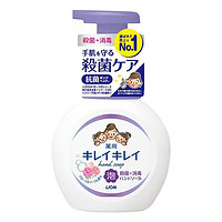 LION 狮王 泡沫洁净儿童洗手液 花香型 250ml