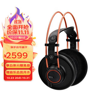 AKG 爱科技 K712 PRO HIFI监听耳机 头戴式 黑色