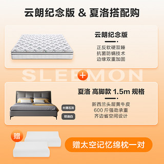 Sleemon 喜临门 伯尔尼储物款软床（纸棕色）+自然醒护脊加硬版2S床垫 180*200cm