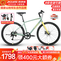 喜德盛(xds)平把公路车极速300自行车成人8速铝合金培林花鼓碟刹 碧青/鹅黄 480mm (身高165-178cm)
