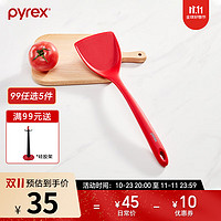Pyrex 康宁餐具 硅胶锅铲汤勺煎铲不粘锅专用炒菜铲子 食品级硅胶耐高温