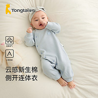 Tongtai 童泰 四季1-18月婴儿春秋装宝宝衣服开襟连体哈衣爬服