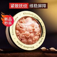 Elizabeth Arden/伊丽莎白雅顿 伊丽莎白雅顿粉胶面部精华非金胶保湿抗皱紧致淡纹官方旗舰店正品