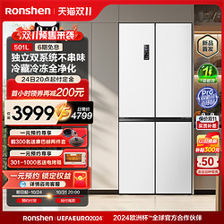 Ronshen 容声 501L白色十字对开门四门家用风冷无霜一级变频电冰箱
