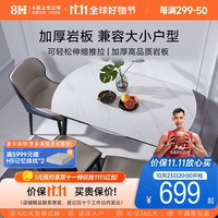 8H餐桌椅 Jun方圆伸缩岩板餐桌 意式轻奢家用饭桌子餐厅家具 米灰色(餐椅*2)