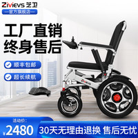 ZIIVIEVS 芝卫(ZIIVIEVS)电动轮椅老人全自动可折叠轻便残疾人左右手操作