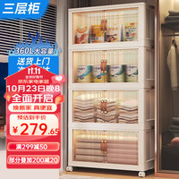 薇薇公主 薇公主免安装收纳柜收纳箱衣柜储物柜塑料可折叠大容量多层 面70cm3