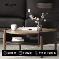 ziihome 致家家居 豆荚茶几