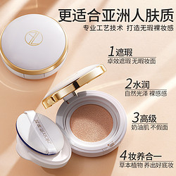 资莱皙 2盒|养肤气垫BB霜遮瑕保湿持久控油cc粉底液不脱妆