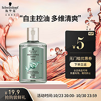 施华蔻 换购价：施华蔻 控油赋源洗发露60ml（自律瓶 长效控油 净油去屑洗发水）