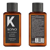 KONO 控油奢护洗发水60ml