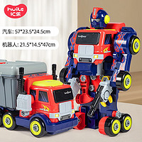 匯樂玩具 變形車機器人汽車卡車兒童玩具車男孩生日周歲禮物合金模型3-6歲