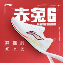 LI-NING 李宁 跑步鞋男赤兔6稳定支撑鞋面耐磨透气软底竞速超轻ARMT015-4