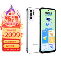IPRO 手机 P200Pro小学初中儿童高中青少年助学习微信防沉迷戒网瘾家长可控 皓月白（5G）8G 256G