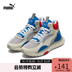 PUMA 彪马 官方outlets 男女情侣复古鞋 WILD RIDER 381598