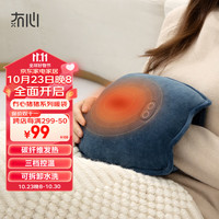LIBERFEEL 冇心 无水暖手宝电热水袋充电式暖宝加热暖水袋姨妈暖手神器 造梦蓝
