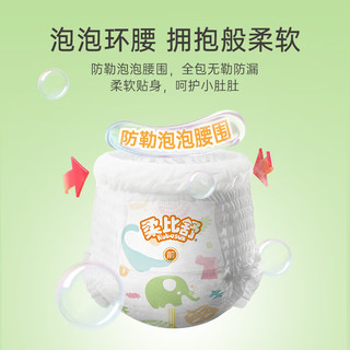 Robasuk 柔比舒 森林泡泡腰围成长裤柔软透气婴儿全包臀尿裤一体裤婴儿尿不湿 拉拉裤XL码12片(试用装)