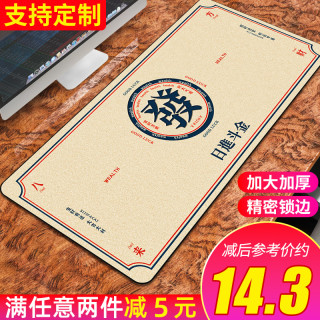 超大鼠标垫办公桌加厚大号电竞游戏桌面键盘垫女生写字电脑垫桌垫
