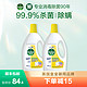 Dettol 滴露 衣物除菌液柠檬3L*3衣物消毒液洗衣杀菌除螨官方